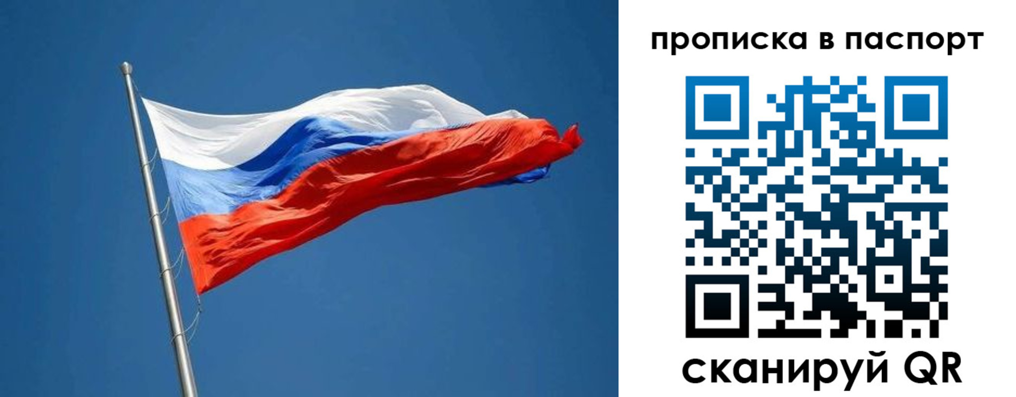 прописка паспорт в Кондрово